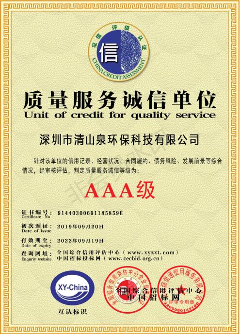 招標投標凈水器什么牌子好？